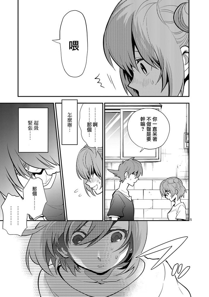 少女猛禽韩漫全集-第53话无删减无遮挡章节图片 