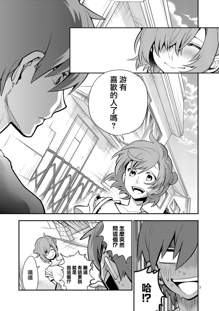 少女猛禽韩漫全集-第53话无删减无遮挡章节图片 