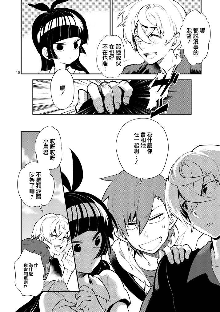 少女猛禽韩漫全集-第55话无删减无遮挡章节图片 