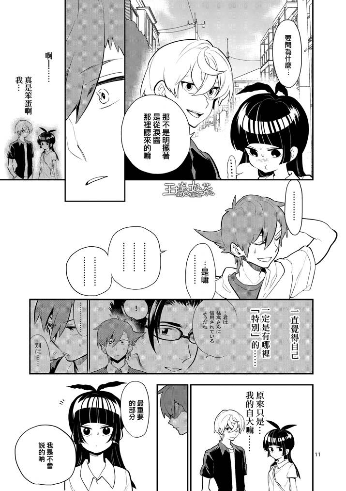 少女猛禽韩漫全集-第55话无删减无遮挡章节图片 