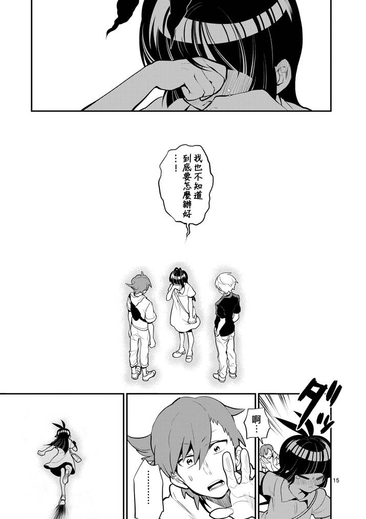 少女猛禽韩漫全集-第55话无删减无遮挡章节图片 