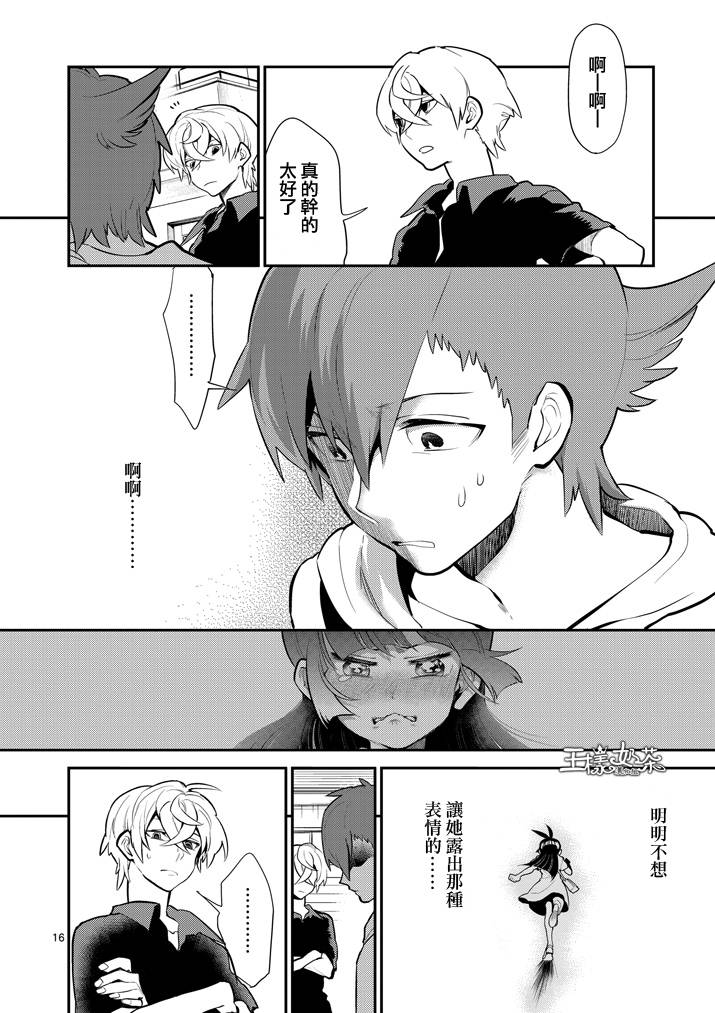 少女猛禽韩漫全集-第55话无删减无遮挡章节图片 