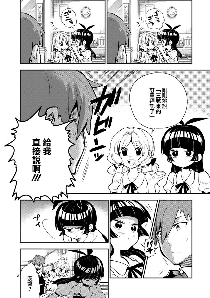 少女猛禽韩漫全集-第55话无删减无遮挡章节图片 