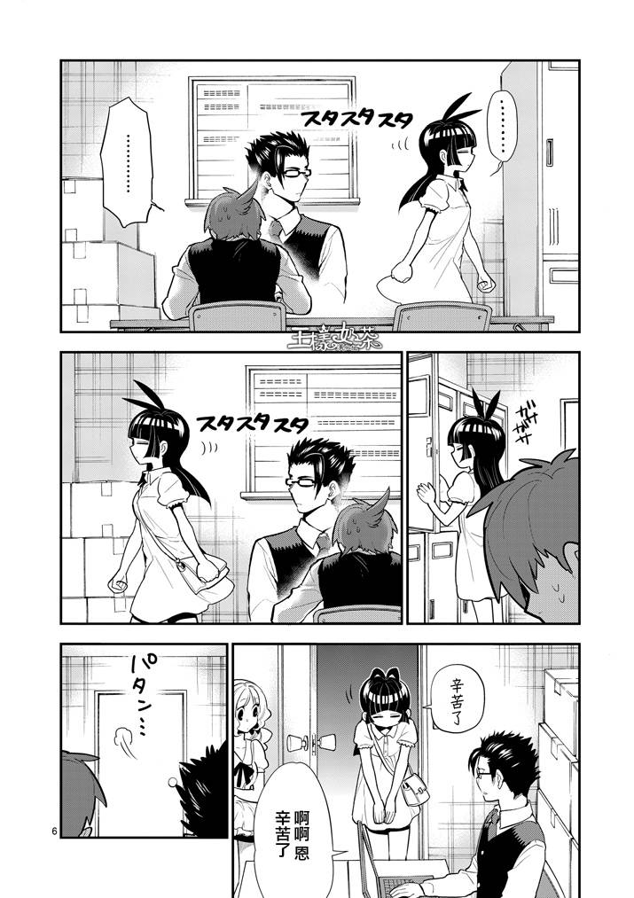 少女猛禽韩漫全集-第55话无删减无遮挡章节图片 