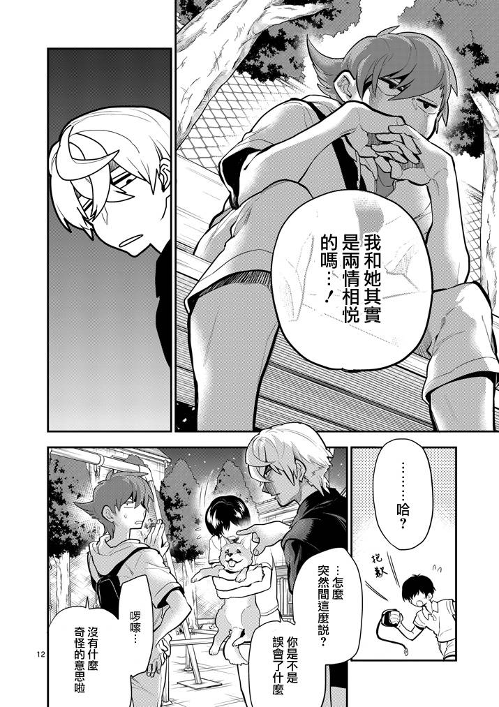 少女猛禽韩漫全集-第56话无删减无遮挡章节图片 