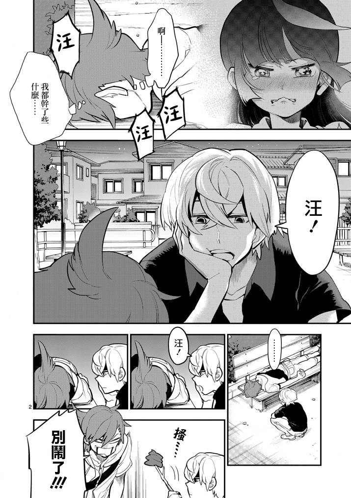 少女猛禽韩漫全集-第56话无删减无遮挡章节图片 