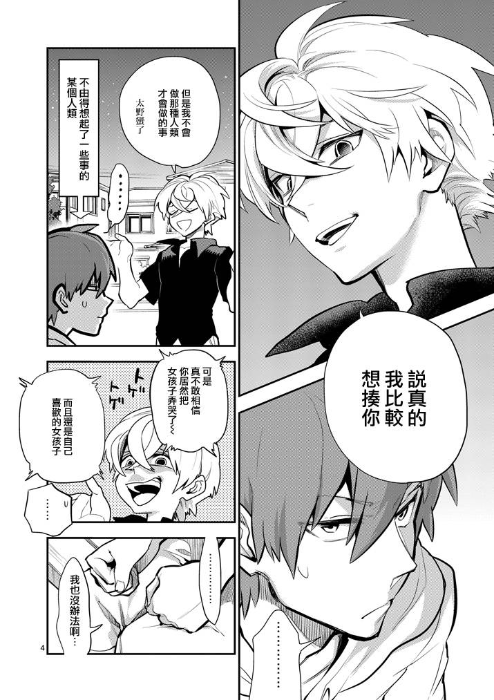 少女猛禽韩漫全集-第56话无删减无遮挡章节图片 