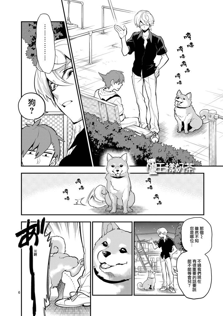 少女猛禽韩漫全集-第56话无删减无遮挡章节图片 