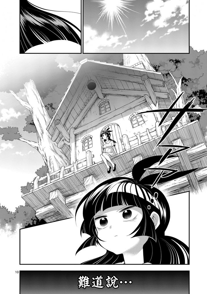 少女猛禽韩漫全集-第57话无删减无遮挡章节图片 