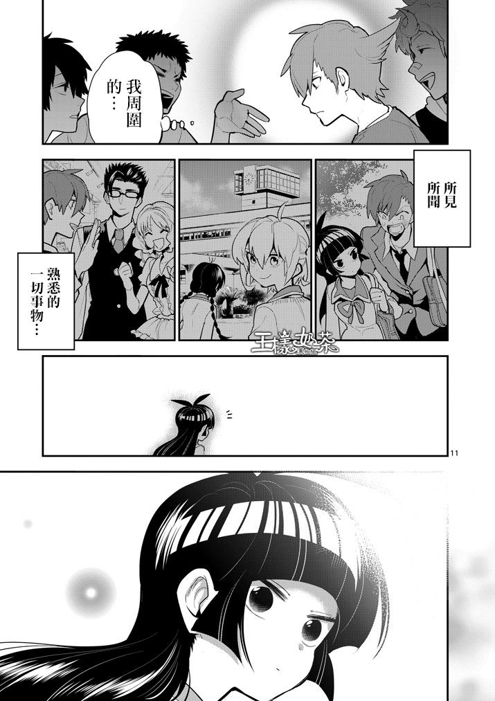 少女猛禽韩漫全集-第57话无删减无遮挡章节图片 