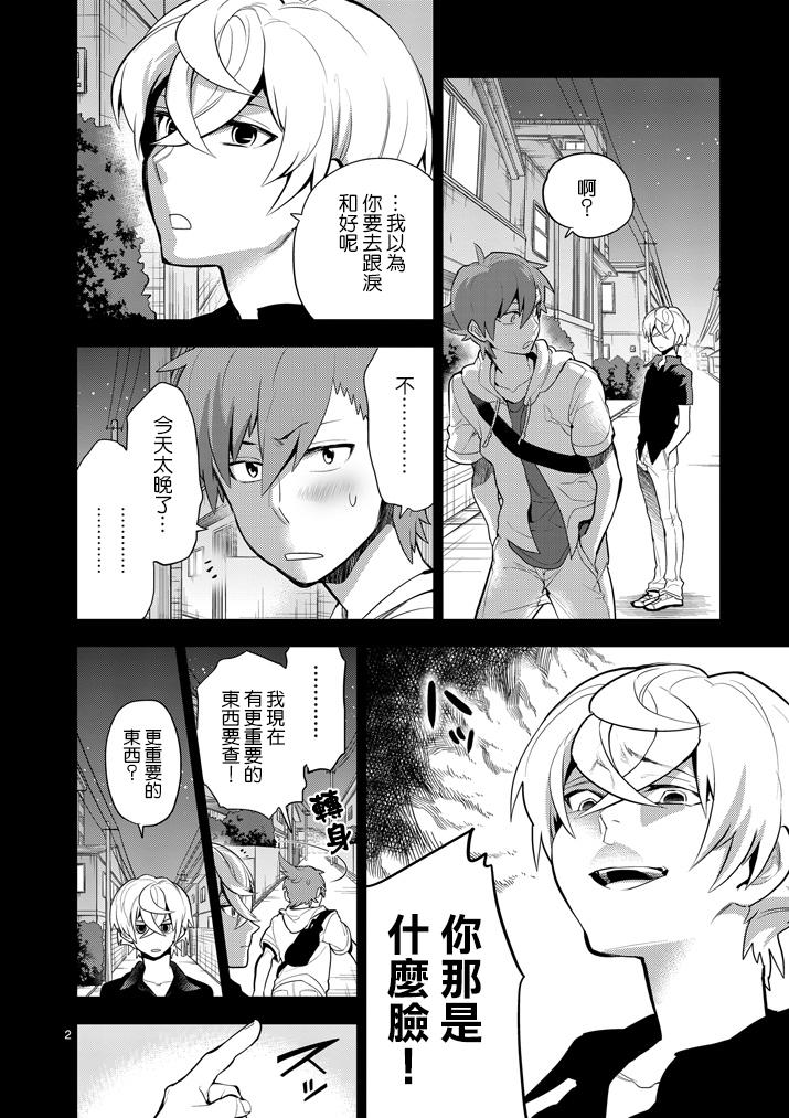 少女猛禽韩漫全集-第57话无删减无遮挡章节图片 