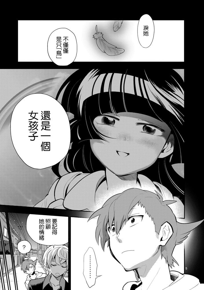 少女猛禽韩漫全集-第57话无删减无遮挡章节图片 