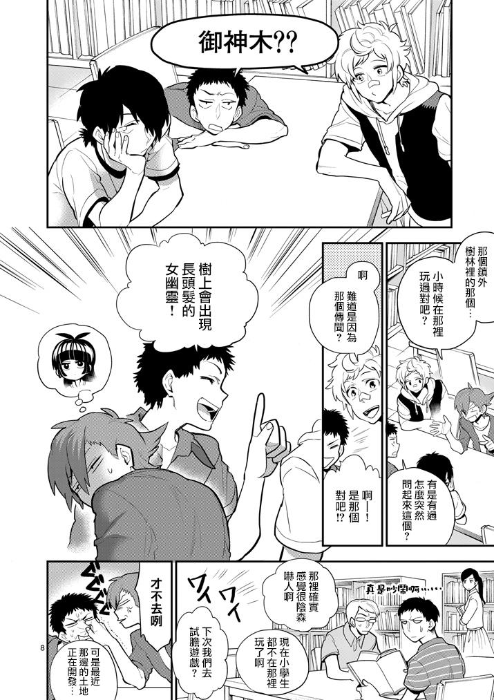少女猛禽韩漫全集-第57话无删减无遮挡章节图片 