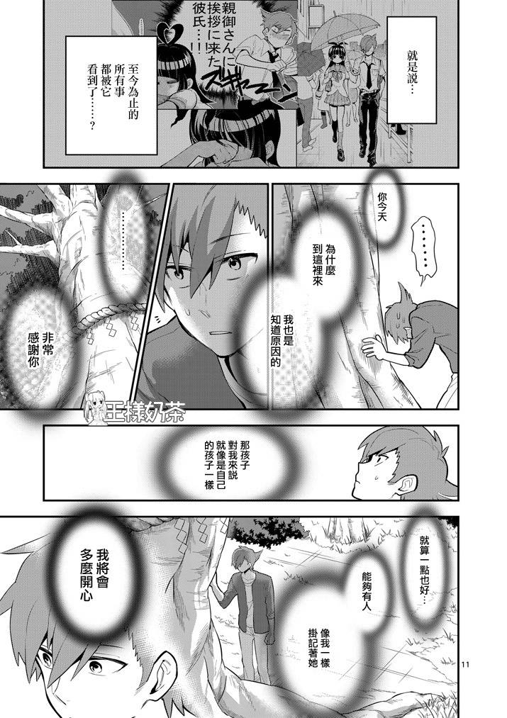 少女猛禽韩漫全集-第58话无删减无遮挡章节图片 