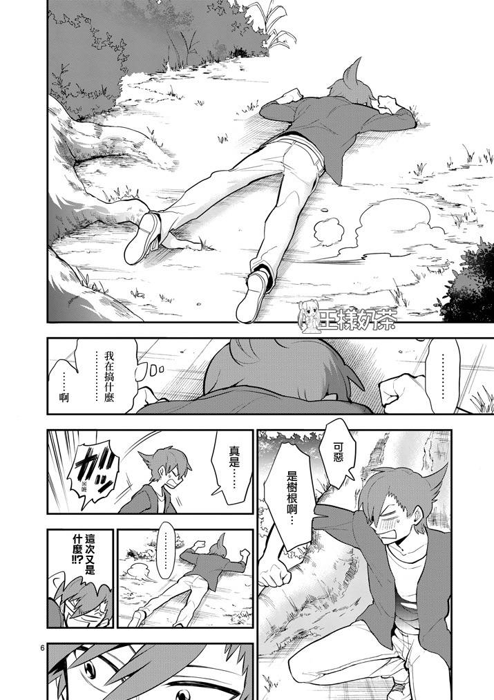 少女猛禽韩漫全集-第58话无删减无遮挡章节图片 