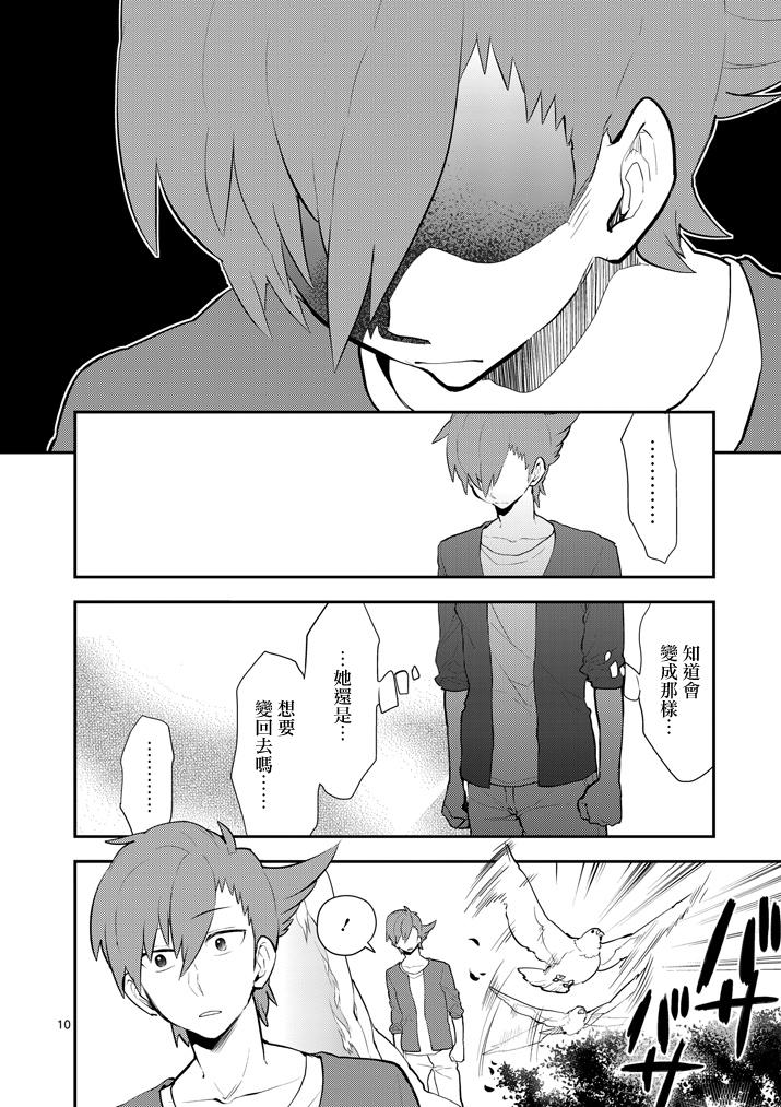少女猛禽韩漫全集-第59话无删减无遮挡章节图片 