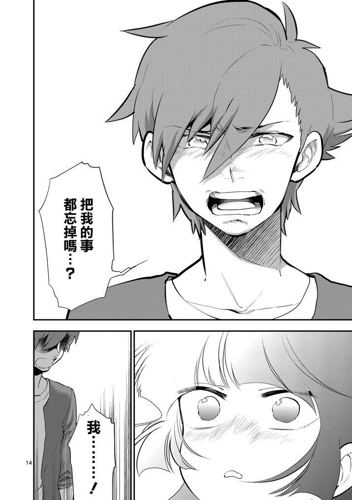 少女猛禽韩漫全集-第59话无删减无遮挡章节图片 