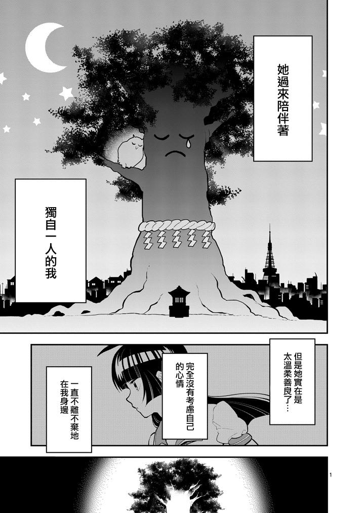 少女猛禽韩漫全集-第59话无删减无遮挡章节图片 
