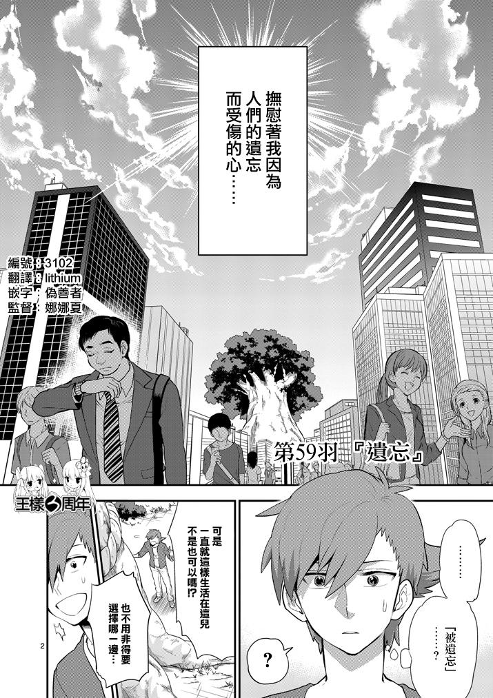 少女猛禽韩漫全集-第59话无删减无遮挡章节图片 
