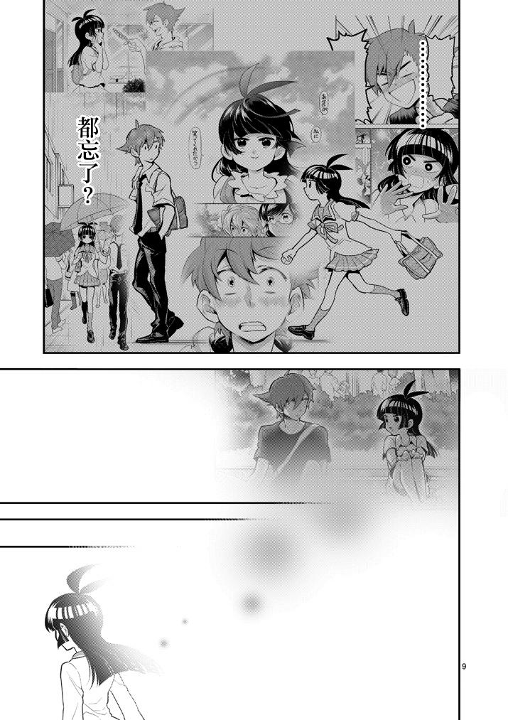少女猛禽韩漫全集-第59话无删减无遮挡章节图片 
