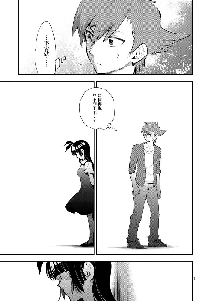 少女猛禽韩漫全集-第60话无删减无遮挡章节图片 