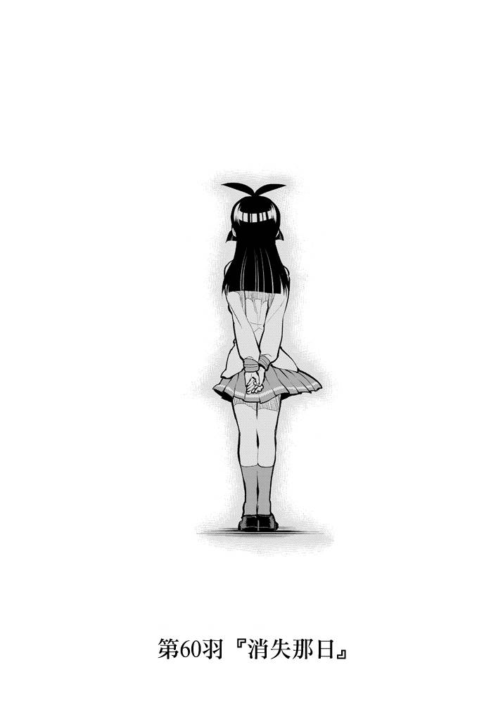少女猛禽韩漫全集-第60话无删减无遮挡章节图片 