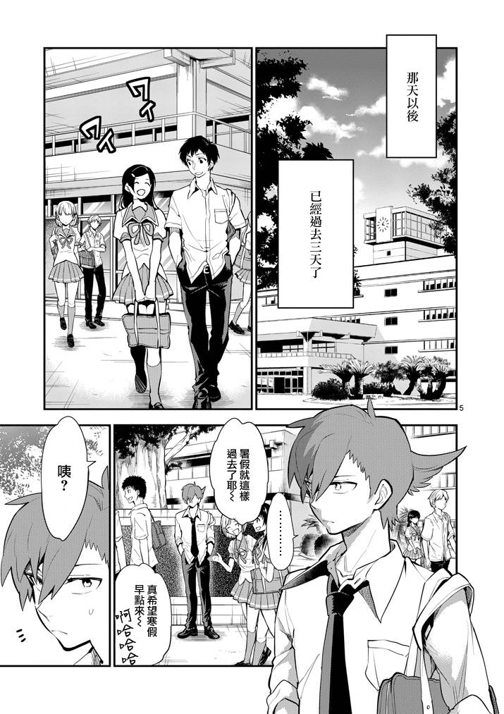 少女猛禽韩漫全集-第60话无删减无遮挡章节图片 