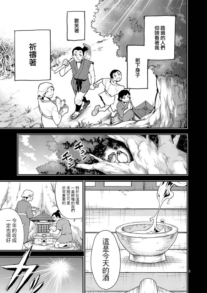 少女猛禽韩漫全集-第61话无删减无遮挡章节图片 