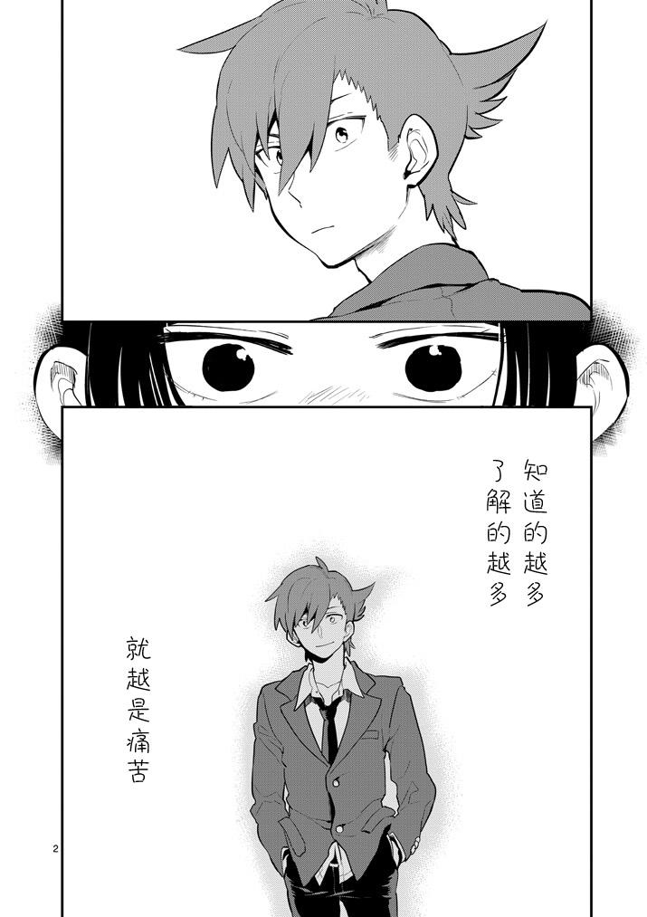 少女猛禽韩漫全集-第62话无删减无遮挡章节图片 