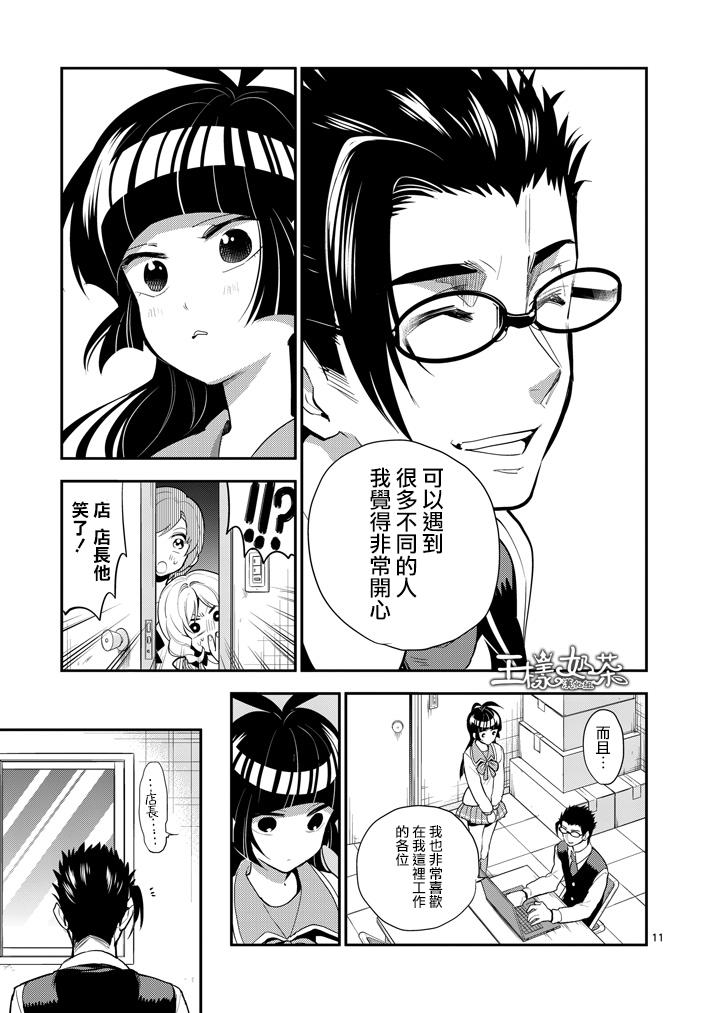 少女猛禽韩漫全集-第64话无删减无遮挡章节图片 
