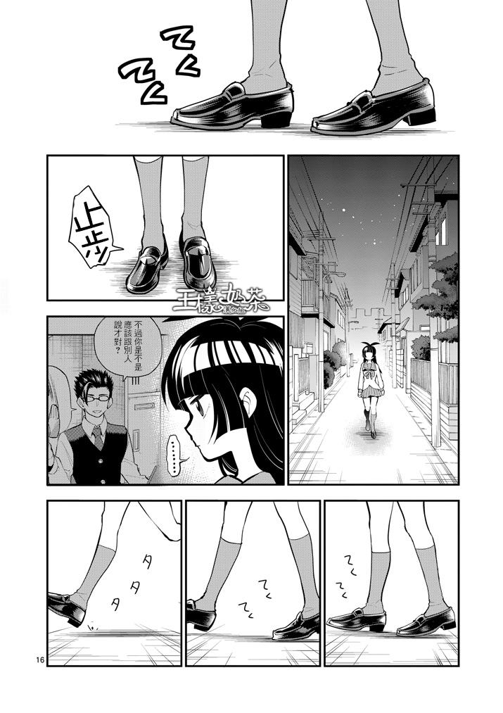少女猛禽韩漫全集-第64话无删减无遮挡章节图片 