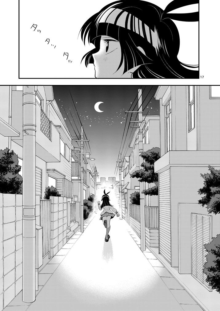 少女猛禽韩漫全集-第64话无删减无遮挡章节图片 