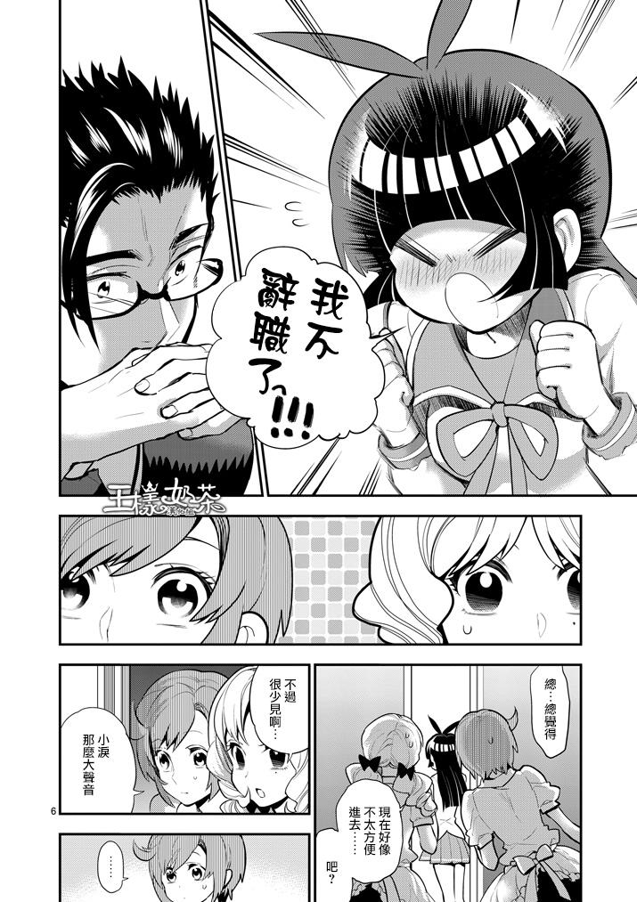 少女猛禽韩漫全集-第64话无删减无遮挡章节图片 
