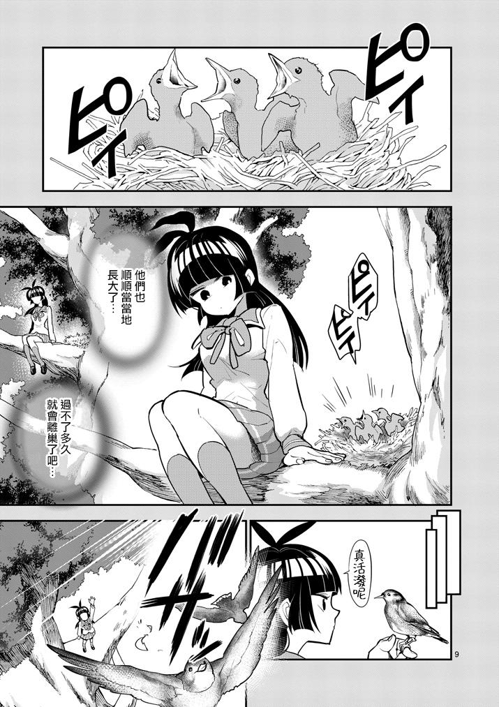 少女猛禽韩漫全集-第64话无删减无遮挡章节图片 