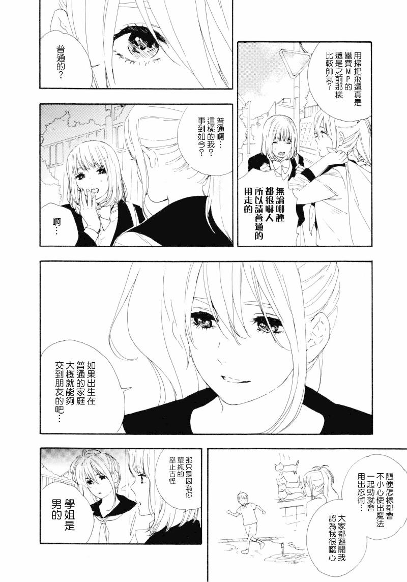 昨天做了这样的梦韩漫全集-全一话无删减无遮挡章节图片 