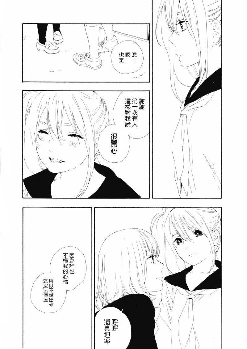 昨天做了这样的梦韩漫全集-全一话无删减无遮挡章节图片 