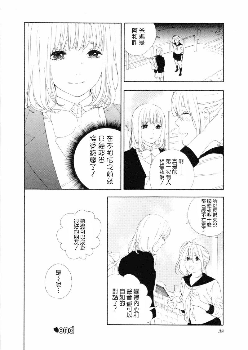 昨天做了这样的梦韩漫全集-全一话无删减无遮挡章节图片 