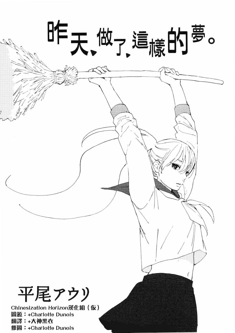 昨天做了这样的梦韩漫全集-全一话无删减无遮挡章节图片 