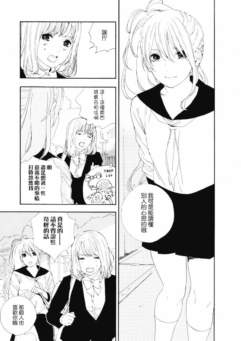 昨天做了这样的梦韩漫全集-全一话无删减无遮挡章节图片 