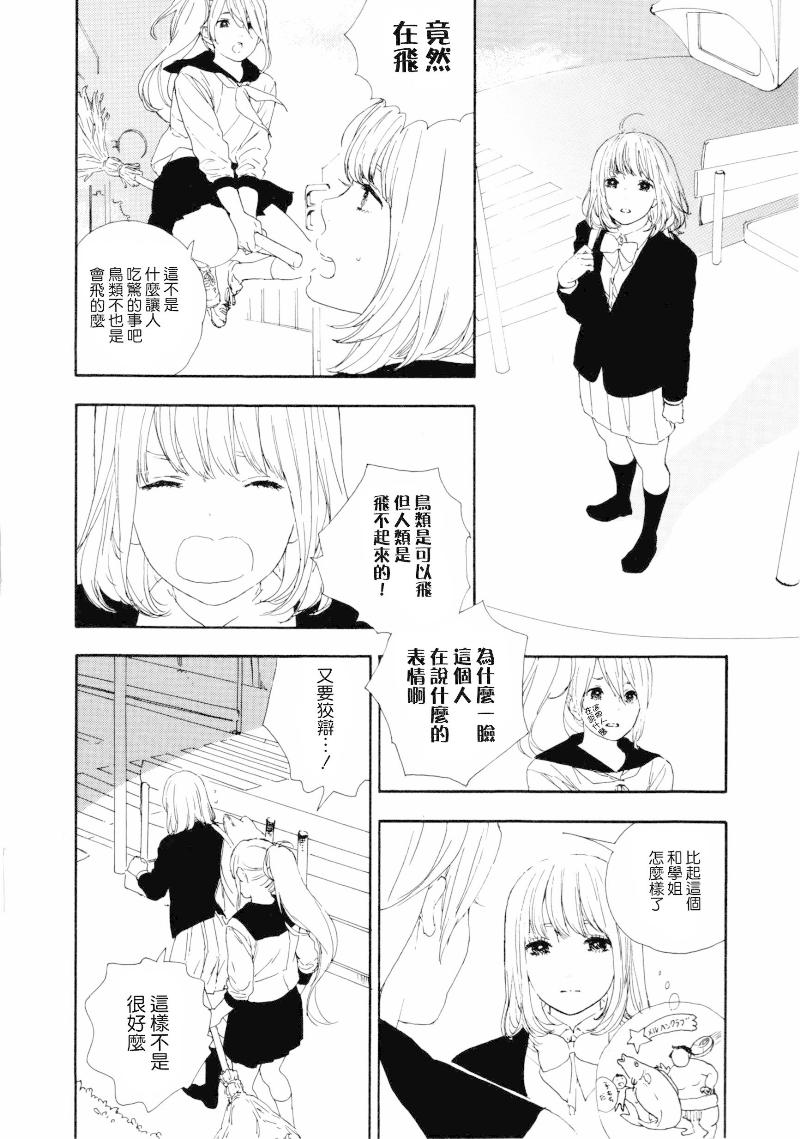 昨天做了这样的梦韩漫全集-全一话无删减无遮挡章节图片 