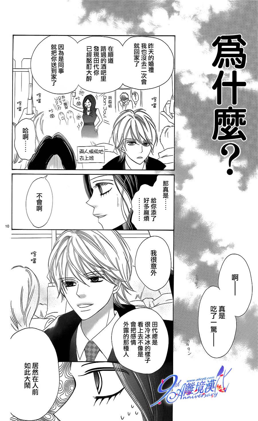 有痛、有苦、却微甜韩漫全集-全一话无删减无遮挡章节图片 