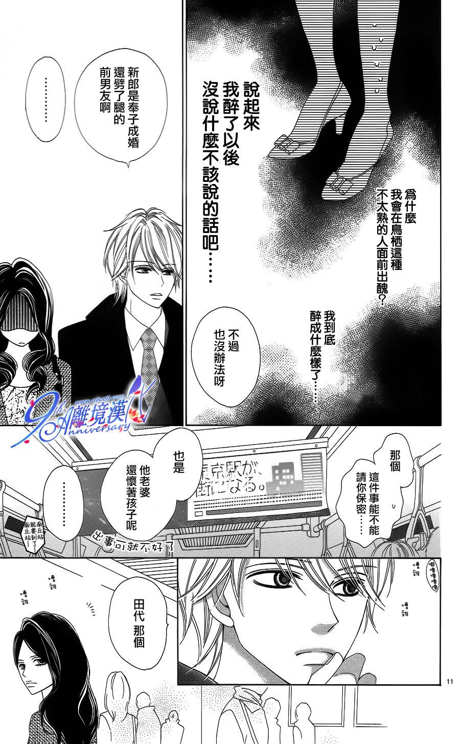 有痛、有苦、却微甜韩漫全集-全一话无删减无遮挡章节图片 