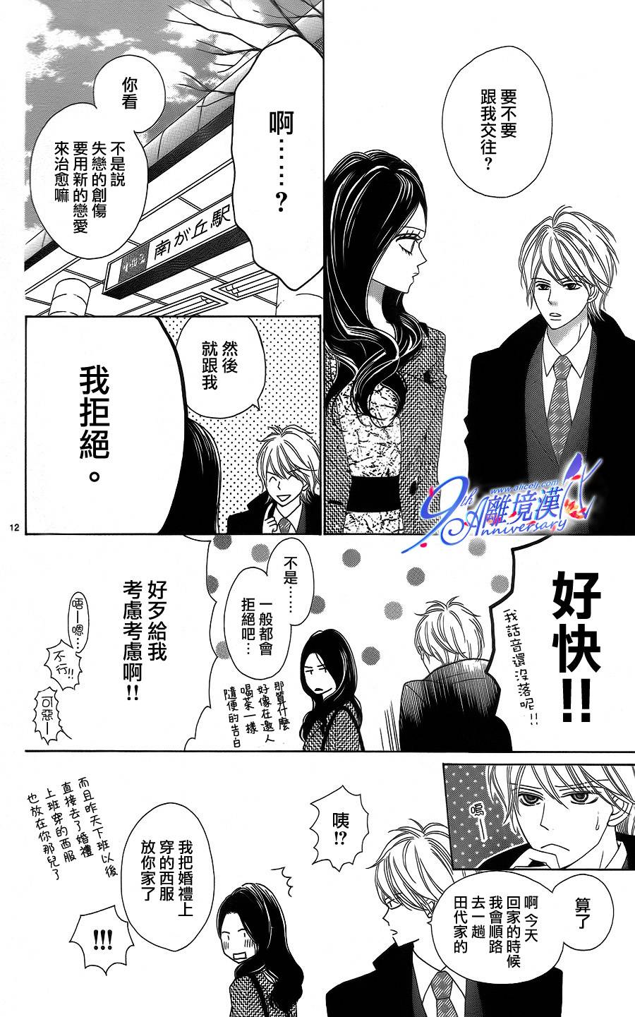 有痛、有苦、却微甜韩漫全集-全一话无删减无遮挡章节图片 