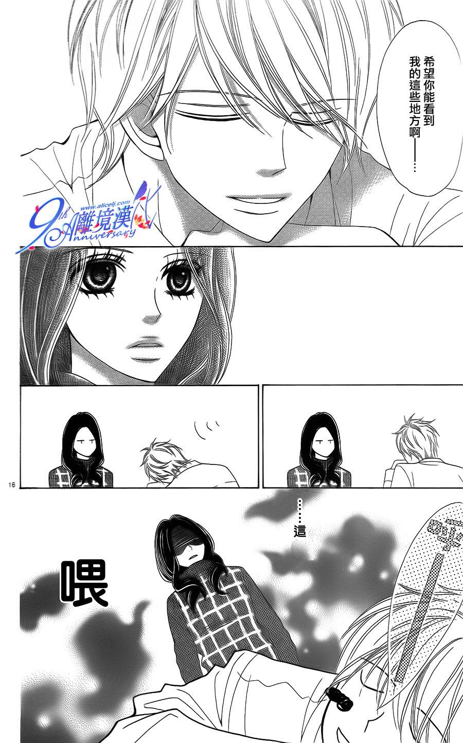 有痛、有苦、却微甜韩漫全集-全一话无删减无遮挡章节图片 