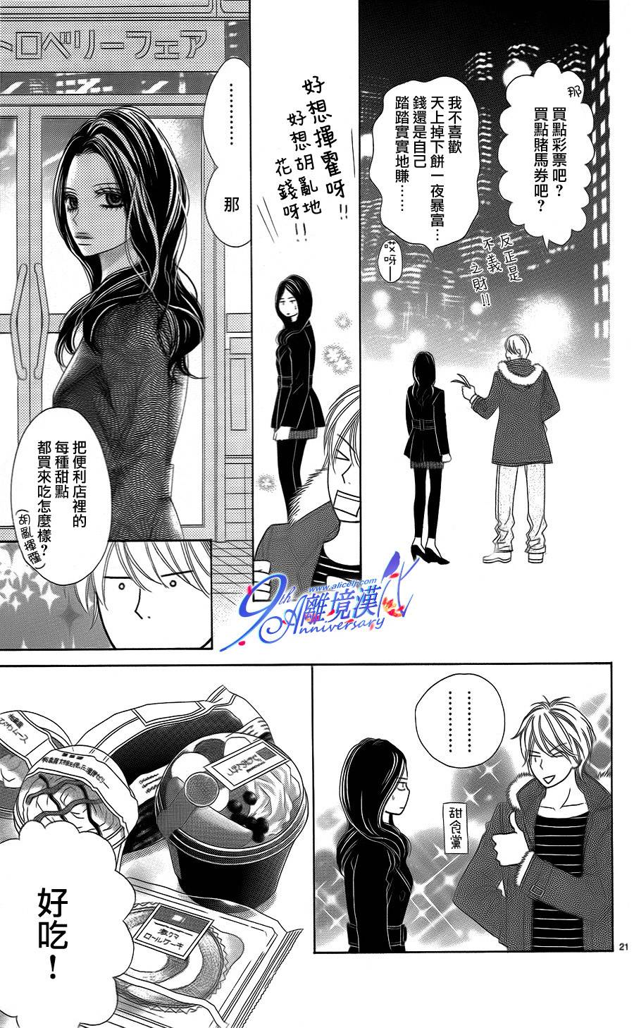 有痛、有苦、却微甜韩漫全集-全一话无删减无遮挡章节图片 