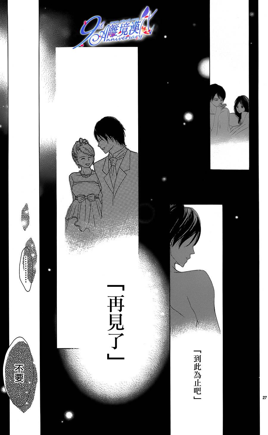 有痛、有苦、却微甜韩漫全集-全一话无删减无遮挡章节图片 