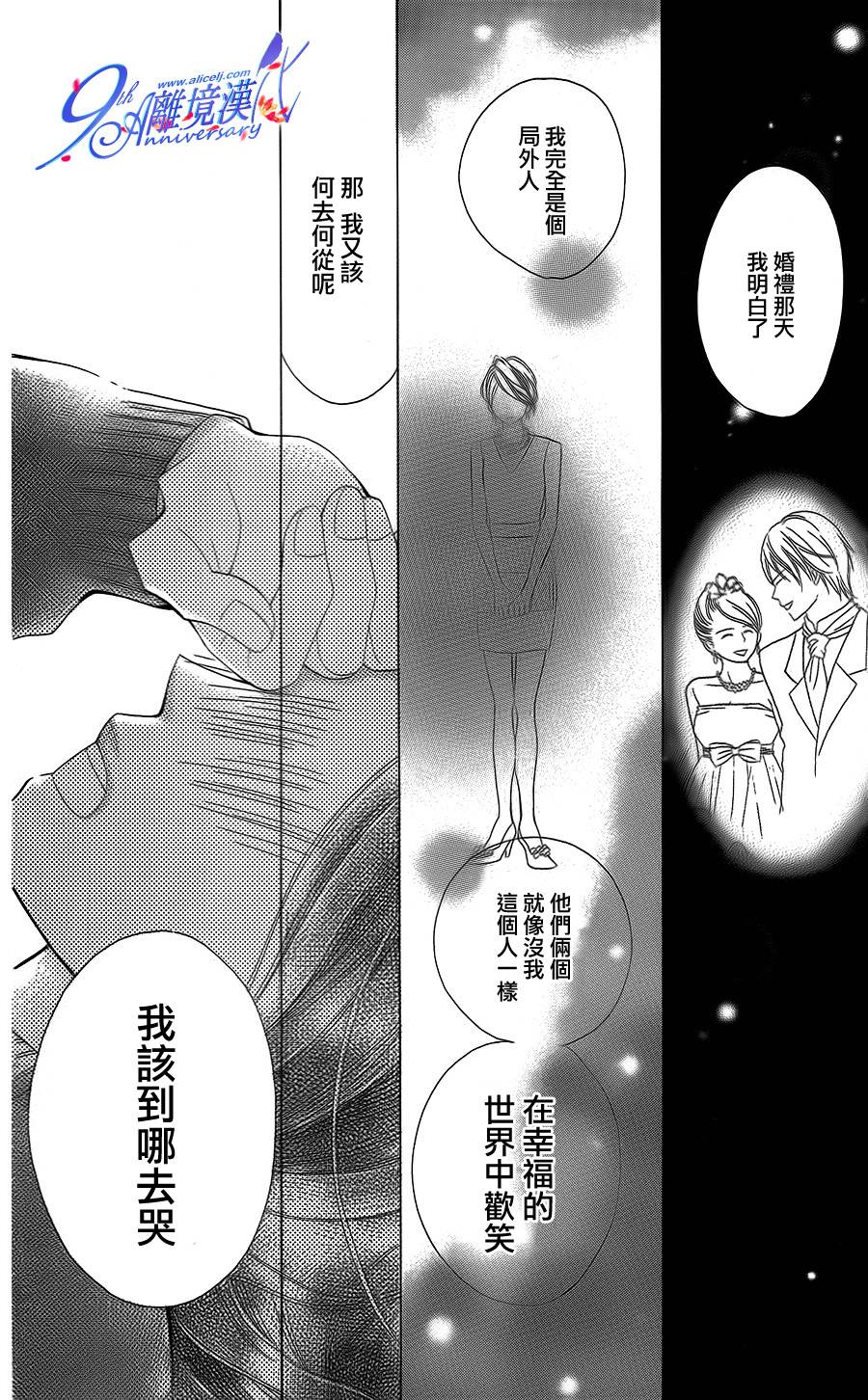 有痛、有苦、却微甜韩漫全集-全一话无删减无遮挡章节图片 