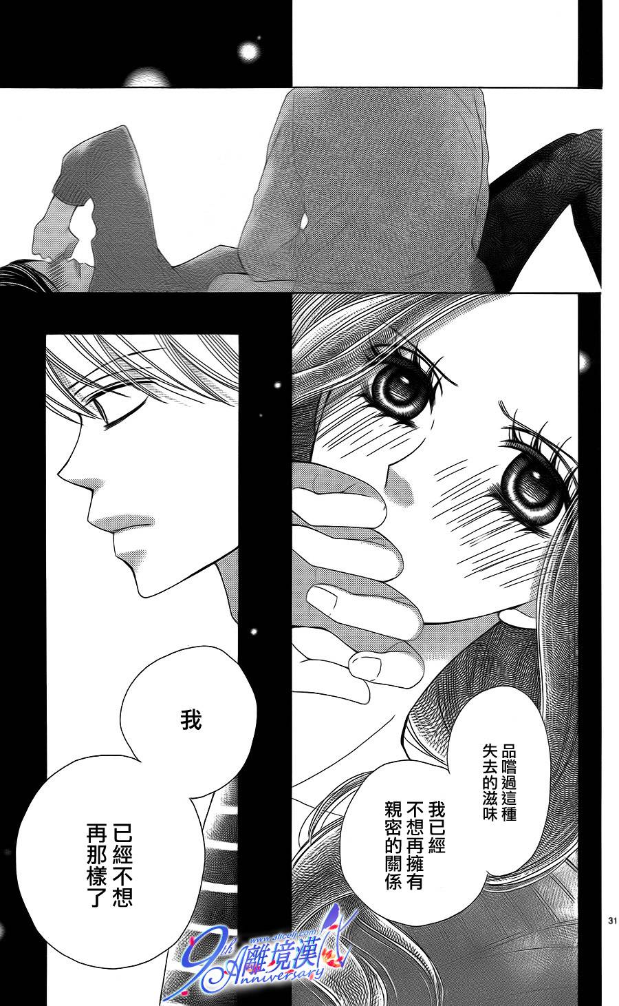 有痛、有苦、却微甜韩漫全集-全一话无删减无遮挡章节图片 