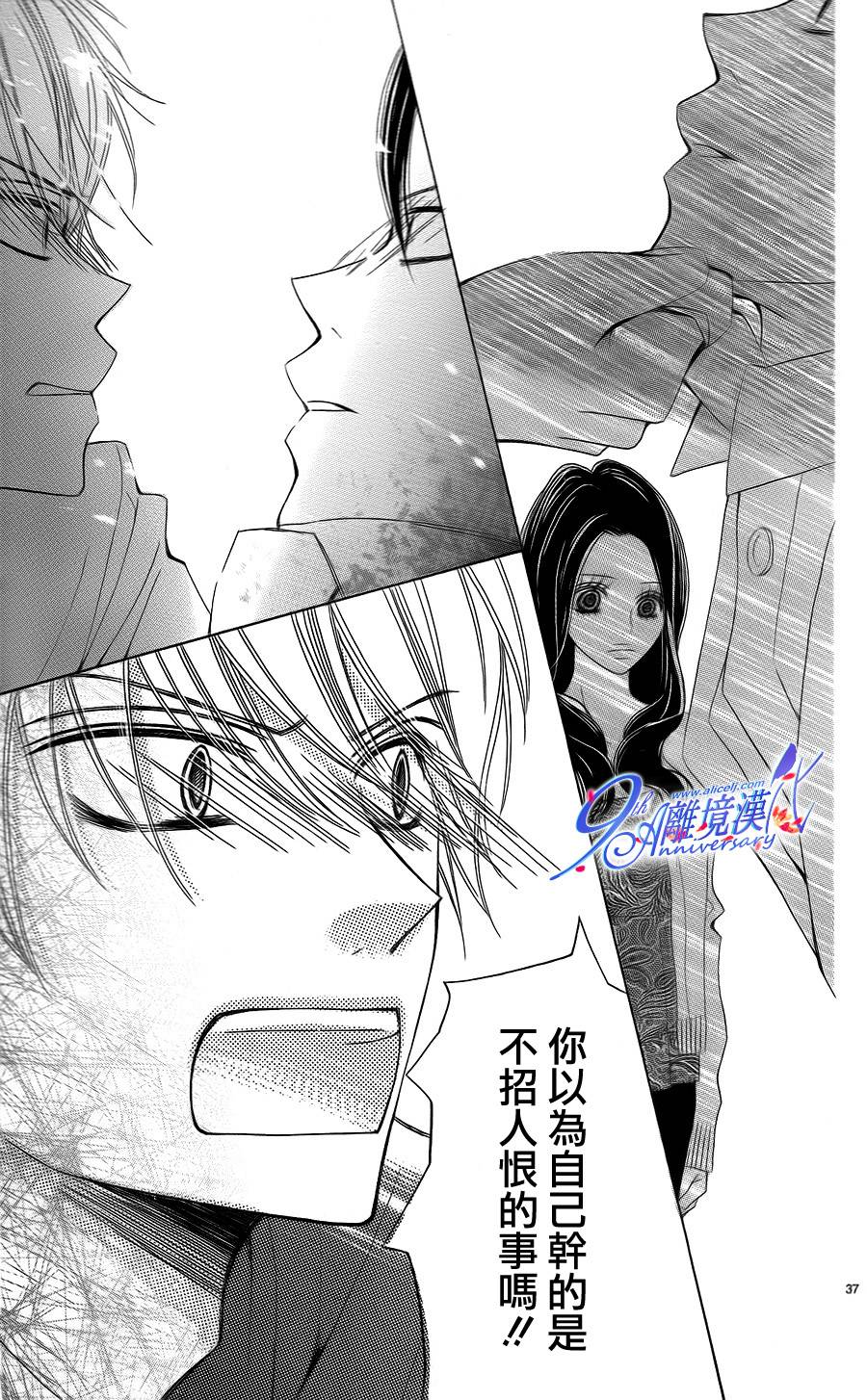 有痛、有苦、却微甜韩漫全集-全一话无删减无遮挡章节图片 
