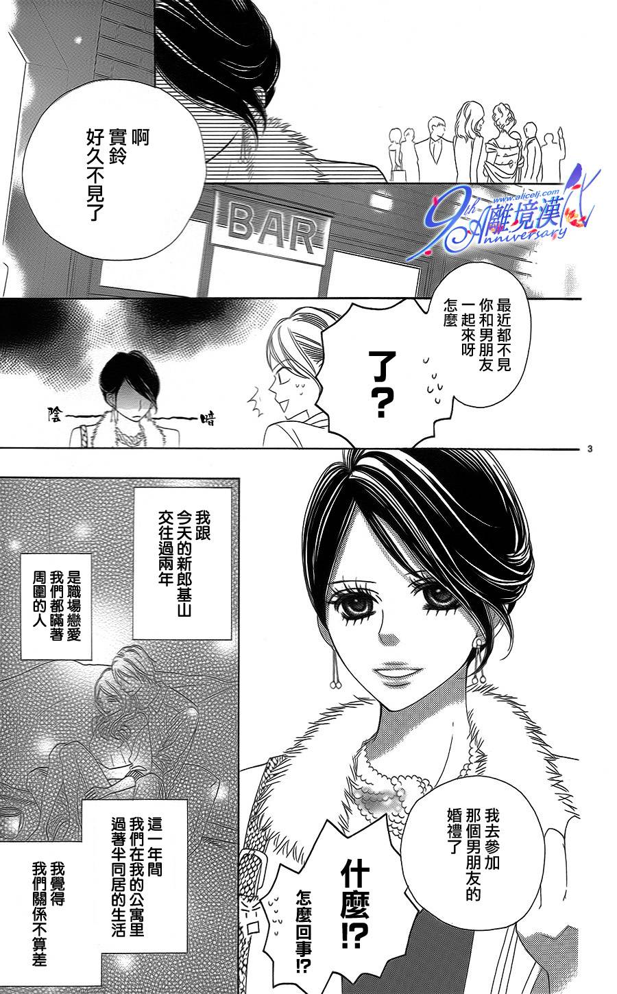 有痛、有苦、却微甜韩漫全集-全一话无删减无遮挡章节图片 